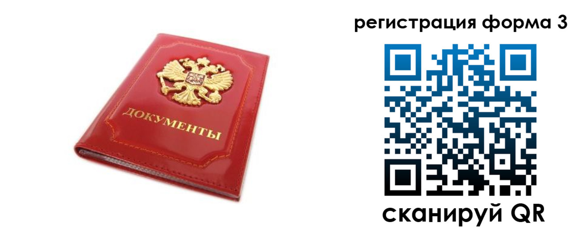 прописка иностранных граждан в Елизово