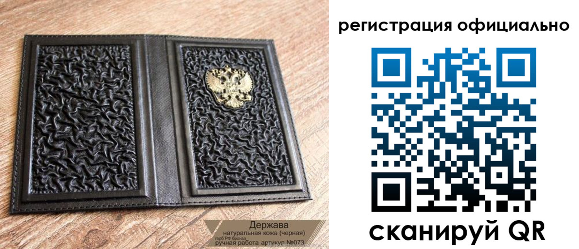 прописка ребенка в Елизово