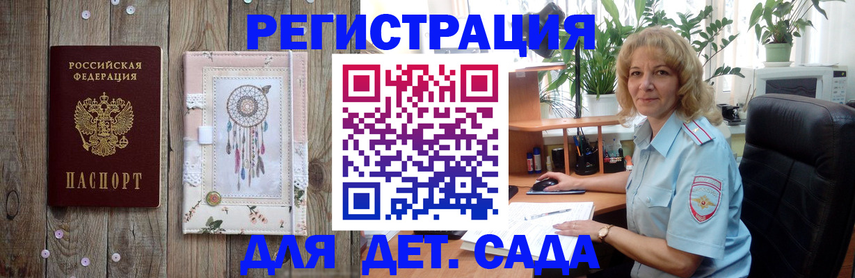 временная регистрация гарантия в Елизово