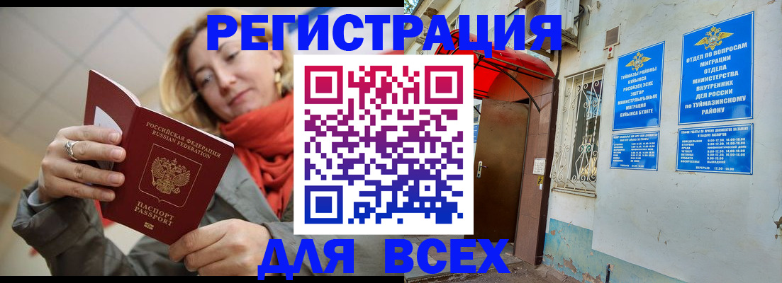 прописка иностранных граждан в Елизово