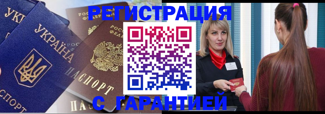временная регистрация законно в Елизово